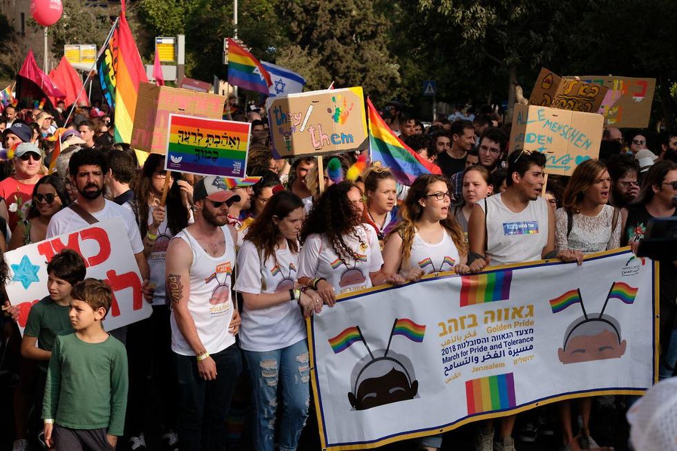מצעד הגאווה בירושלים לשנת 2018 (צילום: יואב דודקביץ')