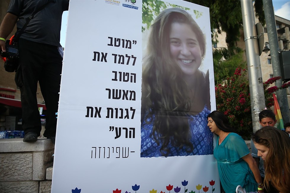 מצעד הגאווה בירושלים לשנת 2018 (צילום: אוהד צויגנברג)