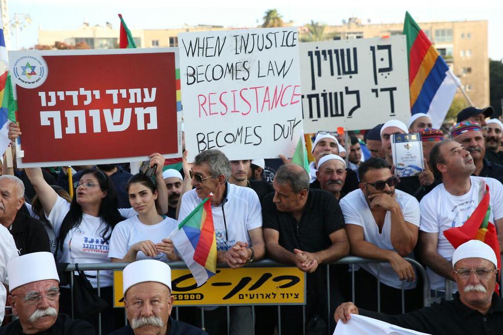 הפגנה נגד חוק הלאום בכיכר רבין (צילום: מוטי קמחי)