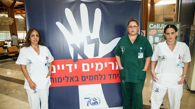 מחאת האחיות בבית חולים שיבא (צילום: יריב כץ)