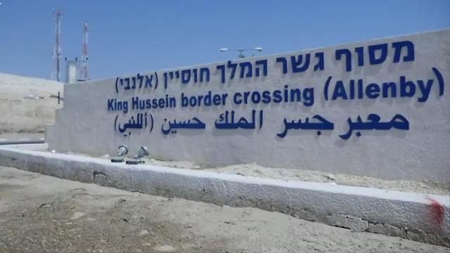 The border crossing between the West Bank and Jordan (Photo: COGAT)