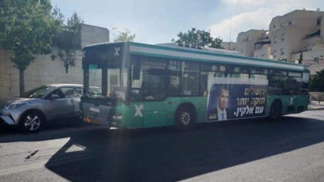 אוטובוס חוסם נתיב תחבורה בירושלים (מתוך דף הפייסבוק חנית כמו...)