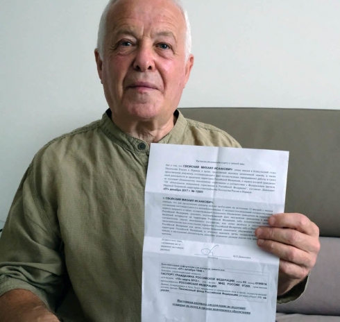 Фото: Шауль Голан