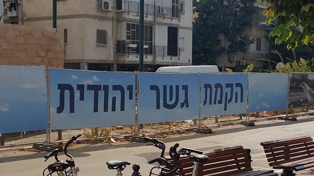עבודות הקמה של גשר יהודית בתל אביב (צילום: איתי שיקמן)