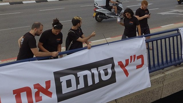 Activists protest Katz's decision (Photo: Nir Levy)