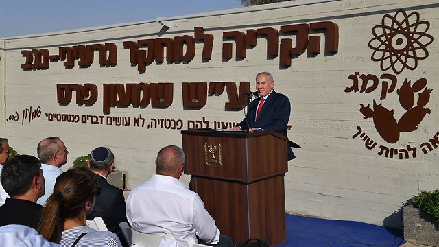 PM Netanyahu speaking at dedication ceremony in Dimona (Photo: Gov. Press Office)