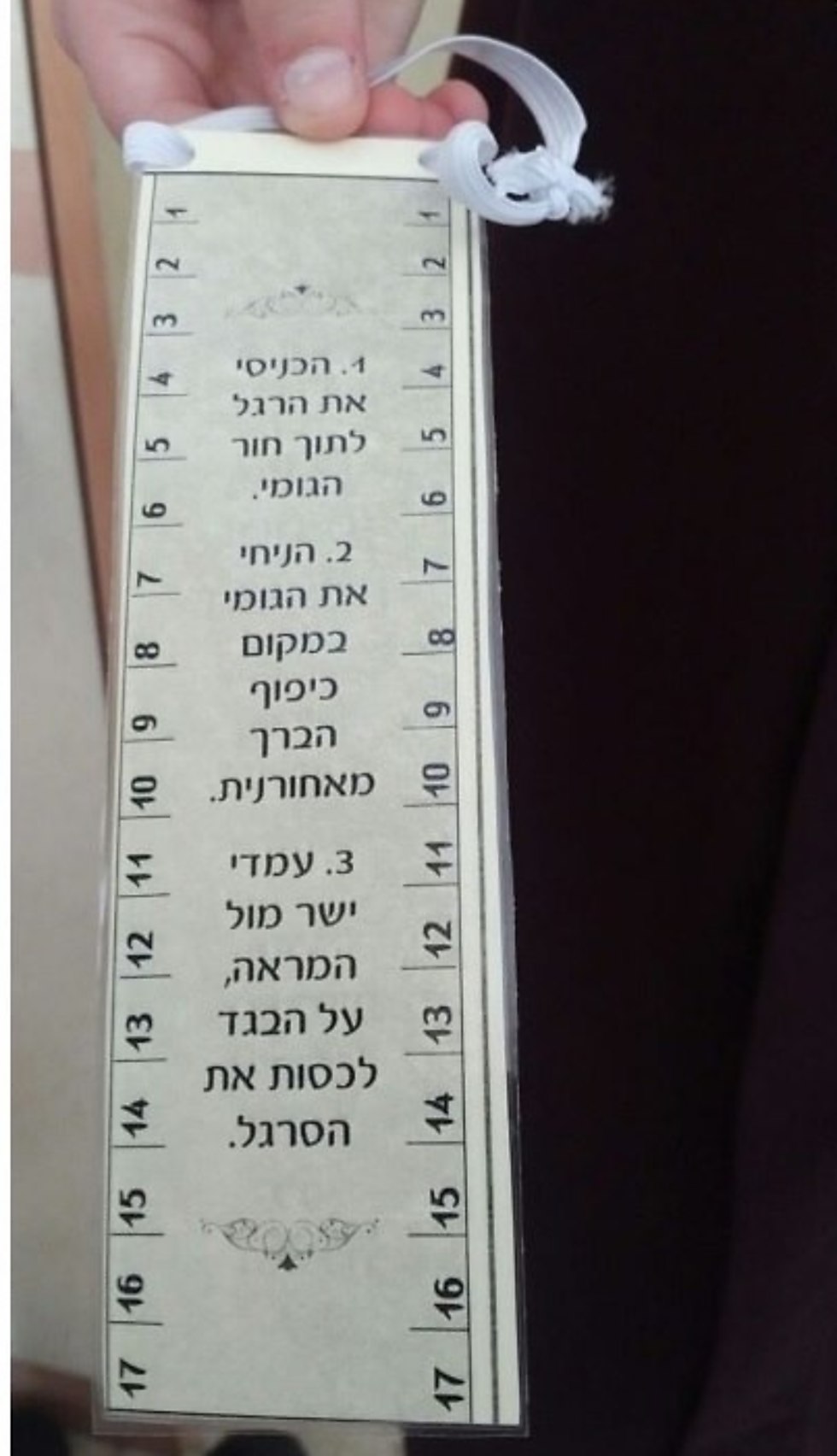  "Линейка скромности" в одной из религиозных школ с отметками длины и инструкцией