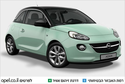 הולך עם אופל אדם מנטה הולך עם אופל אדם מנטה