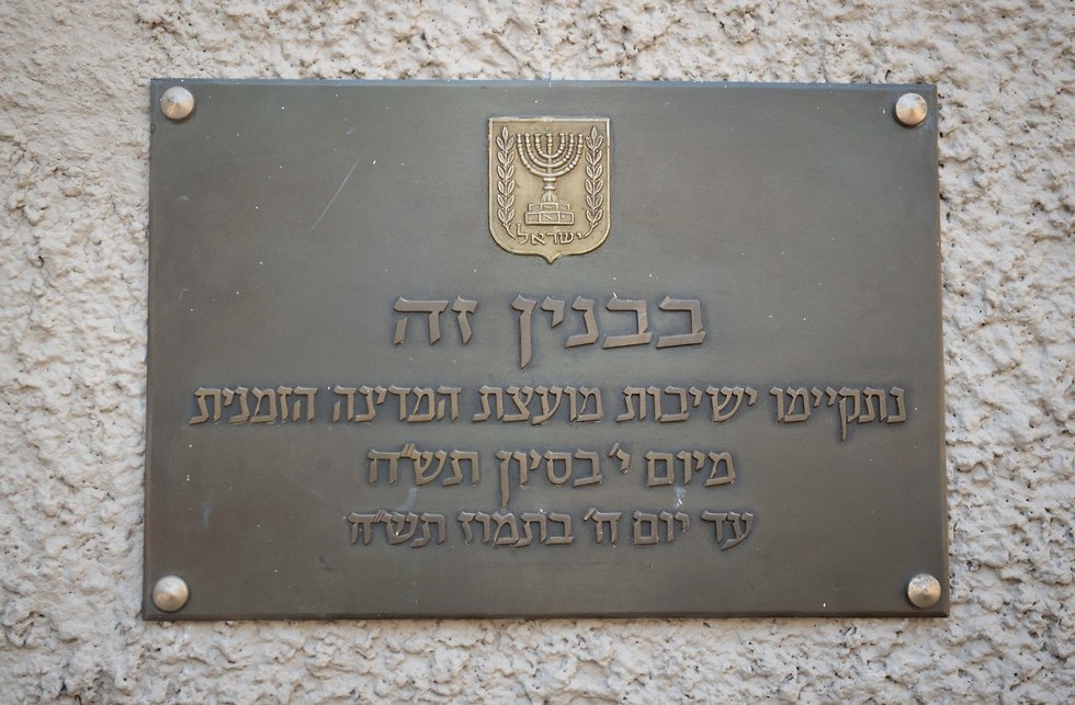 שחזור בית ראש ממשלה קריה תל אביב (צילום: דובר צה