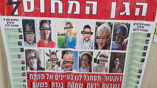 Плакаты антипрививочников, развешанные в больнице "Шнайдер"
