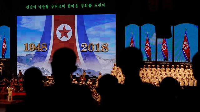 פיונגיאנג צפון קוריאה חוגגת 70 שנים להקמתה (צילום: AP)