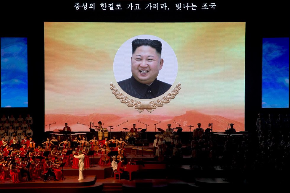 פיונגיאנג צפון קוריאה חוגגת 70 שנים להקמתה (צילום: AP)