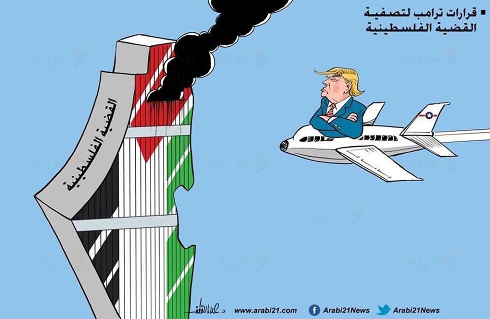 קריקטורה ל11 בספטמבר בעקבות ההחלטות של הממשל האמריקני נגד הפלסטינים ()