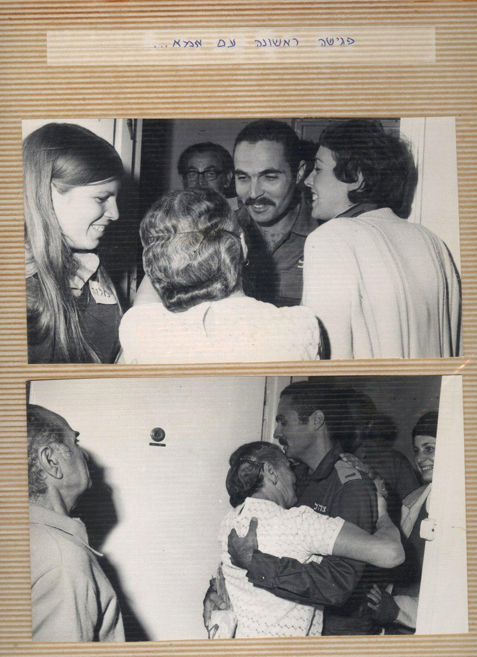 מיכאל זייפה נפגש לראשונה עם הוריו (צילום: אלי תבור העולם הזה)