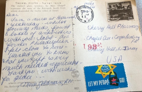 צילום: ארכיון נשות הדסה