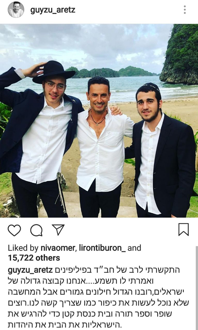 גם בצד השני של העולם. גיא זוארץ (צילום מסך) גם בצד השני של העולם. גיא זוארץ (צילום מסך)