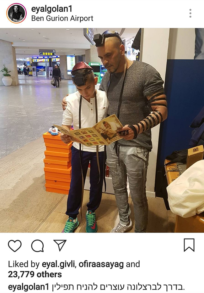 פתורים מתפילת הדרך? אייל גולן ובנו ליאם (צילום מסך) פתורים מתפילת הדרך? אייל גולן ובנו ליאם (צילום מסך)