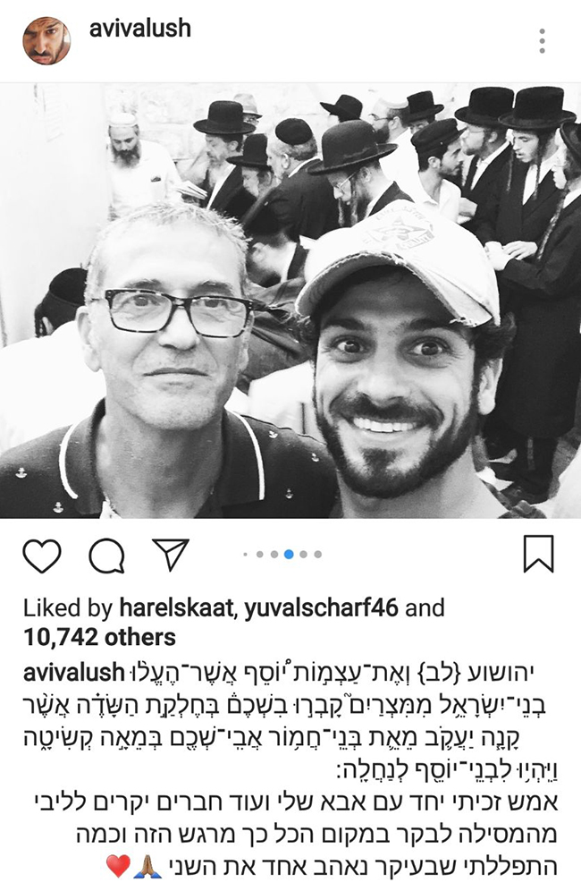 מרביץ תורה עם אבא. אביב אלוש (צילום מסך) מרביץ תורה עם אבא. אביב אלוש (צילום מסך)