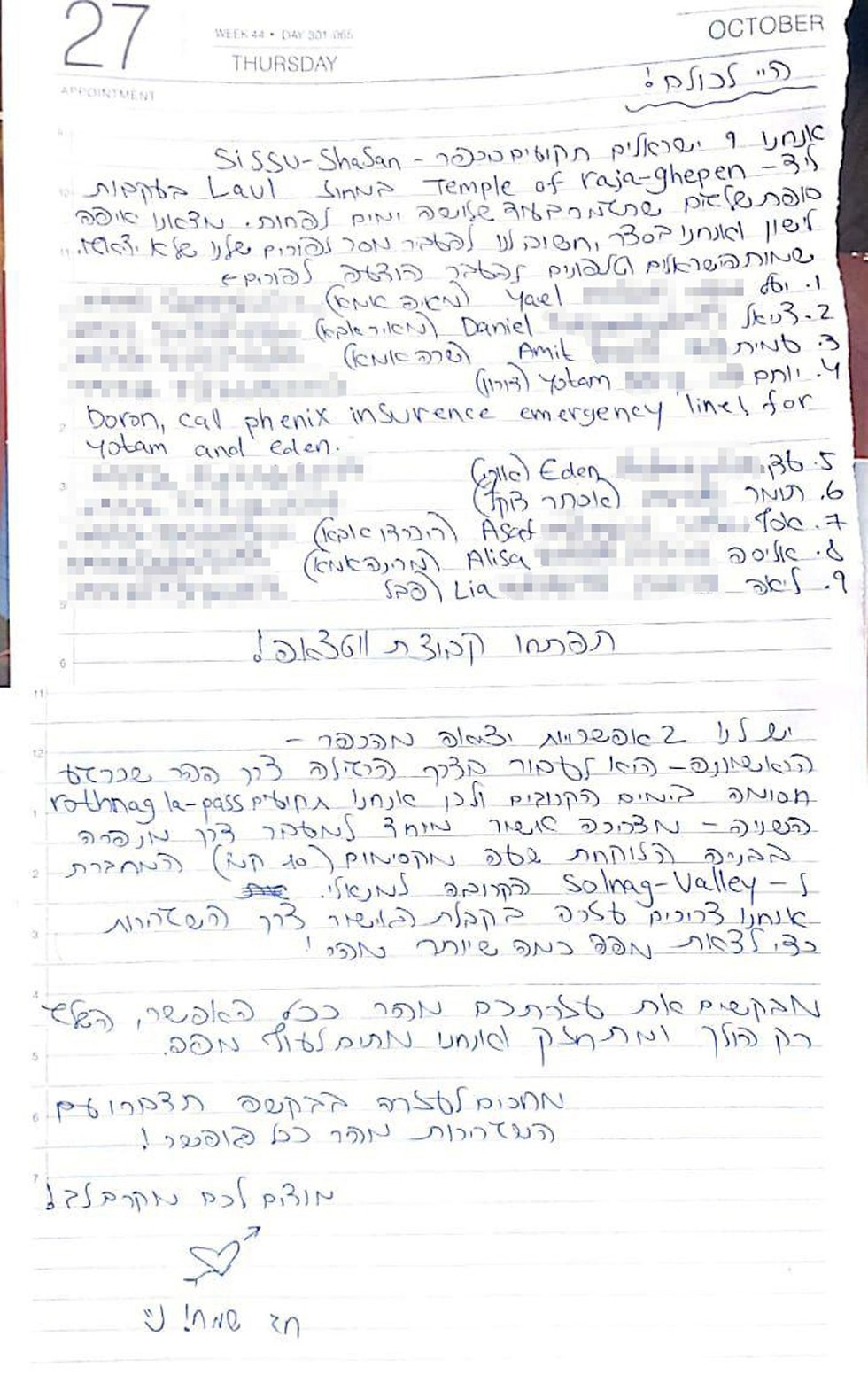 מכתב למשפחות התרמילאים ()