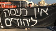 Photo: Front for the Liberation of South Tel Aviv 