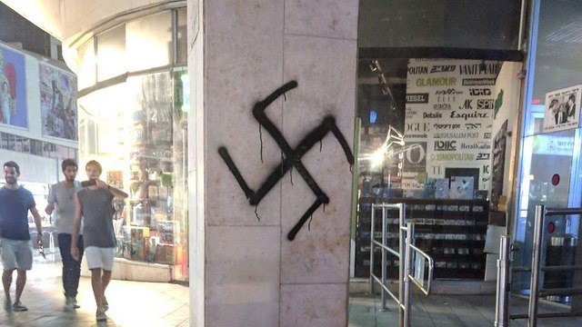 Swastika found outside Dizengoff Center 
