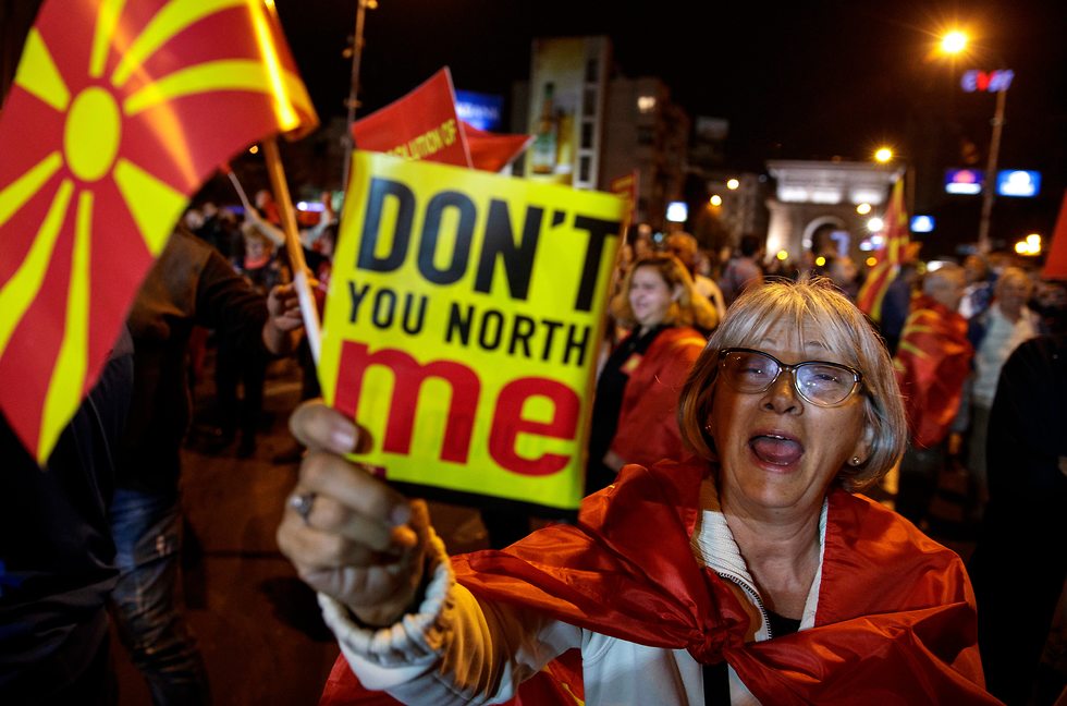 מתנגדי שינוי שמה של מקדוניה חוגגים אחרי משאל העם (צילום: EPA)