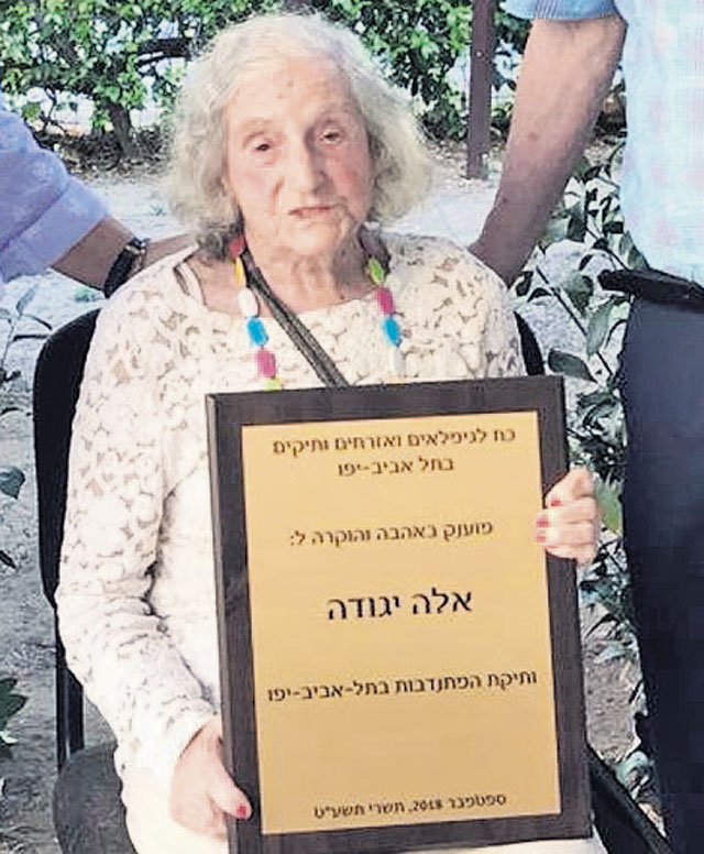 Элла Ягода получила специальный диплом самого пожилого волонтера Израиля. Фото: Хила Зелигман