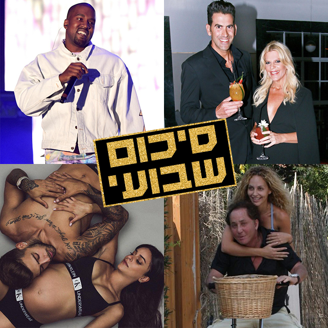 נתראה בשבוע הבא! (צילום: ענת מוסברג, Gettyimages, רועי חביב, משה נחומוביץ') נתראה בשבוע הבא! (צילום: ענת מוסברג, Gettyimages, רועי חביב, משה נחומוביץ')