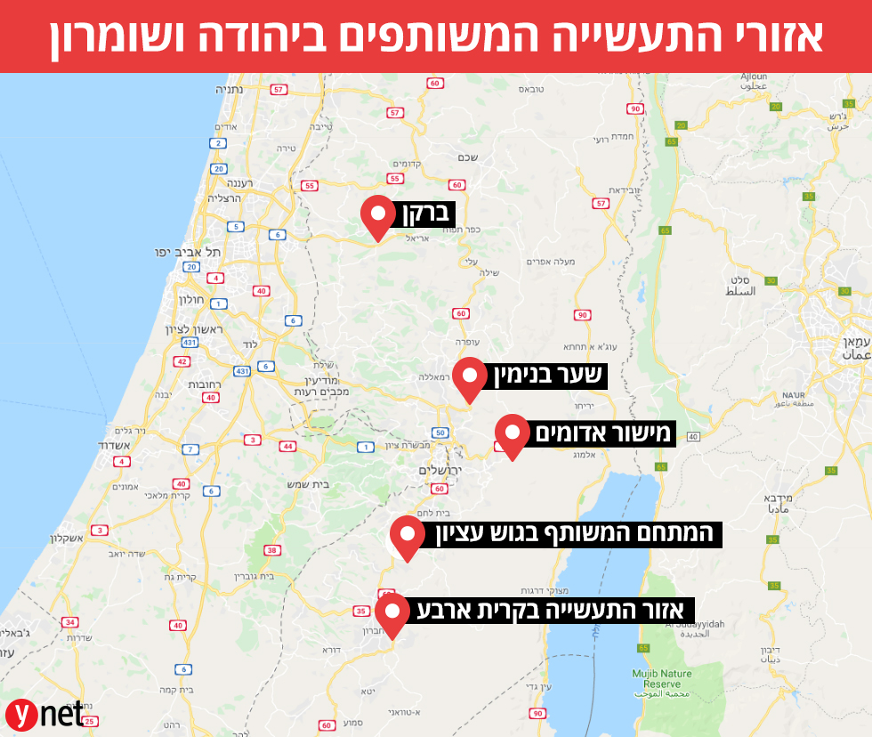 מפה אזור אזורי תעשייה משותפים ל יהודים ו ערבים ב יהודה ו שומרון דו קיום ()
