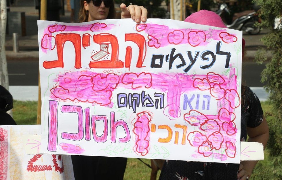 Надпись на самодельном плакате: "Иногда дом - самое опасное место". Фото с демонстрации в Тель-Авиве. Автор: Моти Кимхи