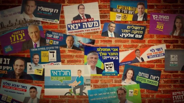 Предвыборная агитация в Иерусалиме