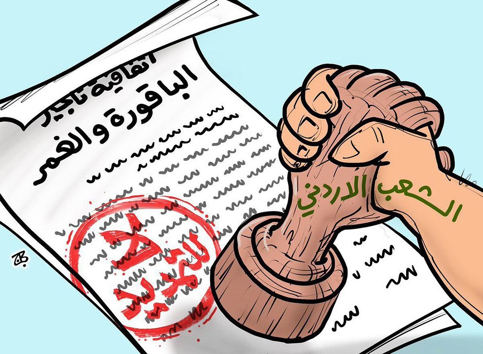 Карикатура в Иордании против соглашения