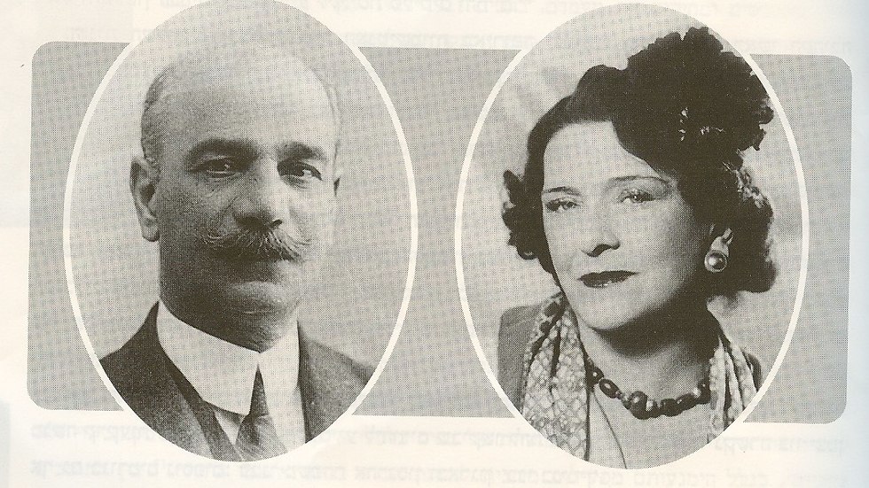 הברון פליקס דה מנשה ואשתו הברונית רוזט (צילום באדיבות מוזיאון כפר סבא)