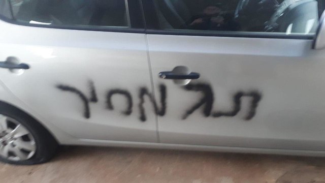 פשע שנאה ביפיע תג מחיר (צילום: משטרת ישראל)
