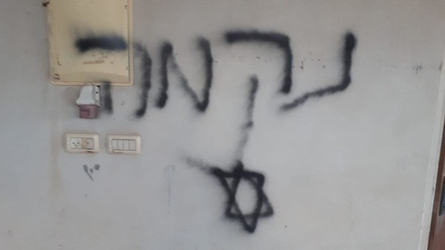Photo: 'Revenge' sprayed on walls in Arab village