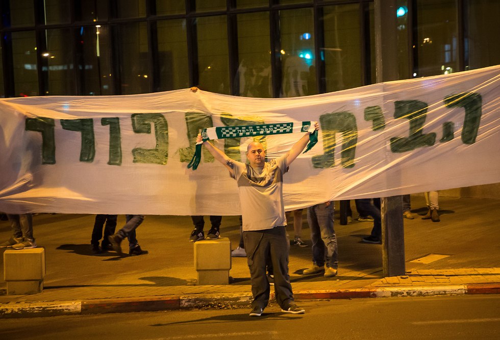 הפגנת אוהדי מכבי חיפה (צילום: עוז מועלם)