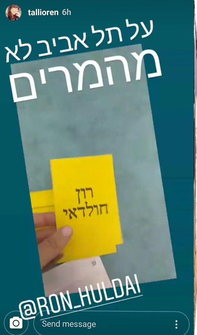 פחות בקטע של שינויים. טלי אורן (צילום: אינסטגרם) פחות בקטע של שינויים. טלי אורן (צילום: אינסטגרם)