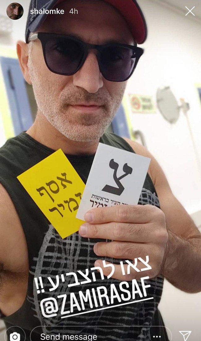 ועכשיו, לים? שלום מיכאלשווילי (צילום: אינסטגרם) ועכשיו, לים? שלום מיכאלשווילי (צילום: אינסטגרם)