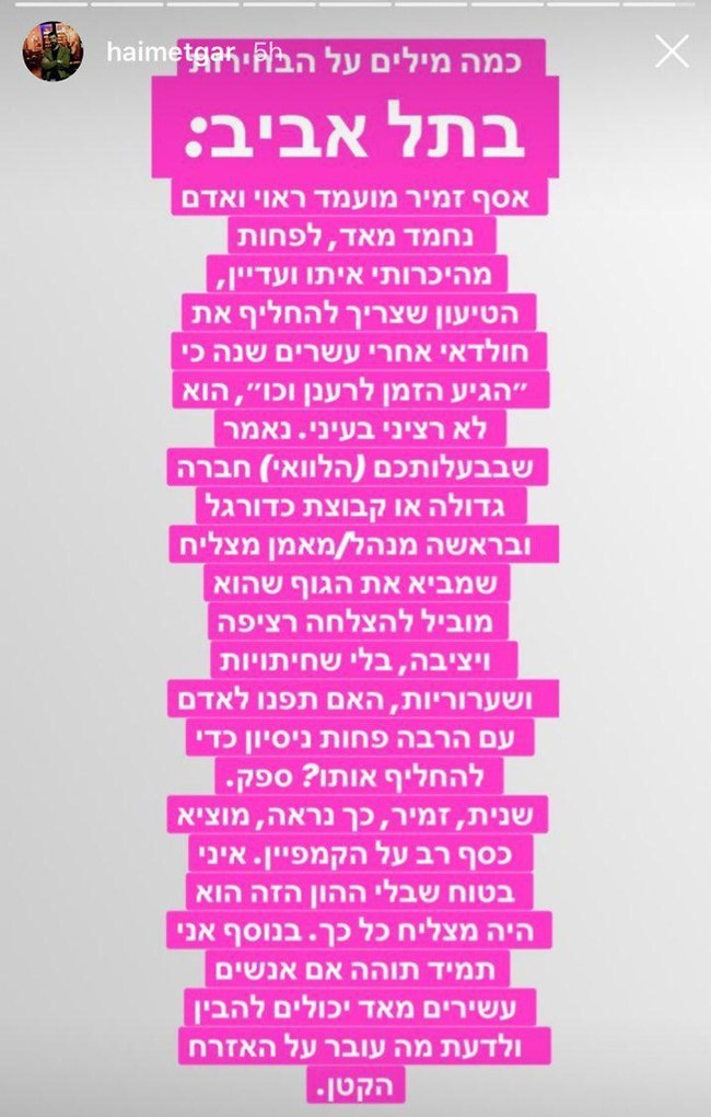 קראנו כל מילה. חיים אתגר (צילום: אינסטגרם) קראנו כל מילה. חיים אתגר (צילום: אינסטגרם)