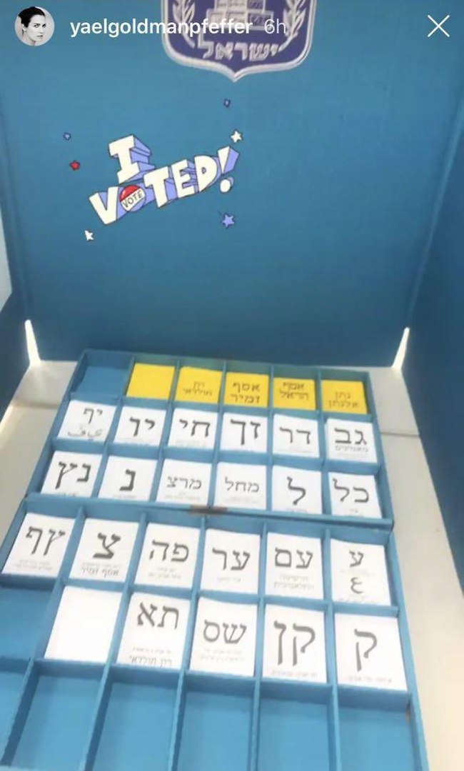 איזה שפע! יעל גולדמן (צילום: אינסטגרם) איזה שפע! יעל גולדמן (צילום: אינסטגרם)