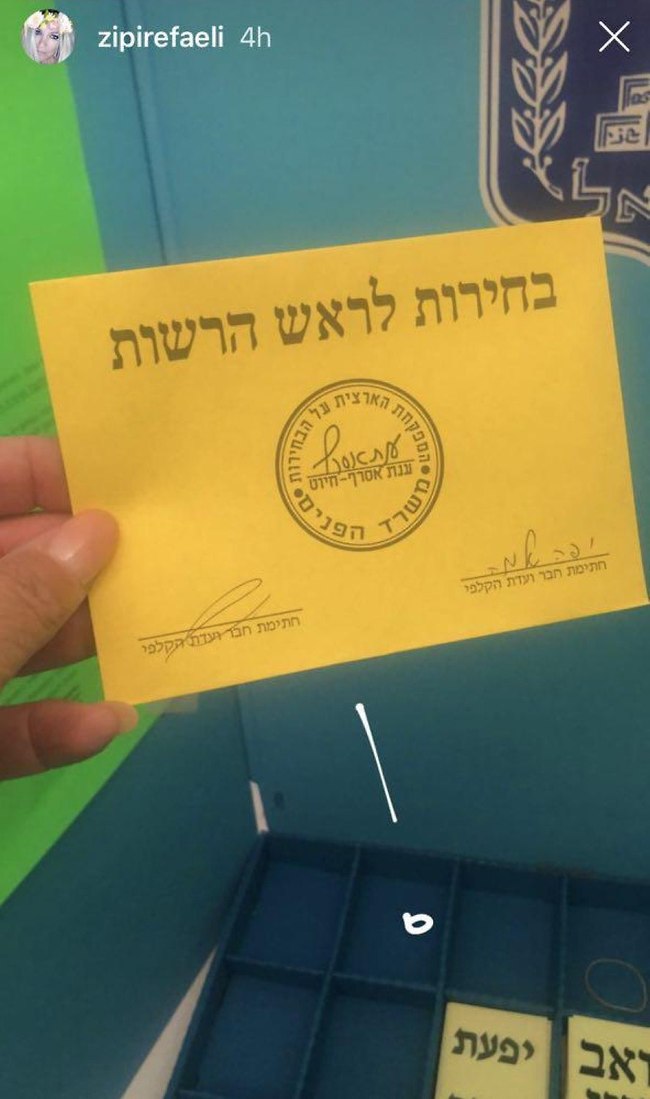 תגלי לנו מה יש בפנים. ציפי רפאלי (צילום: אינסטגרם) תגלי לנו מה יש בפנים. ציפי רפאלי (צילום: אינסטגרם)