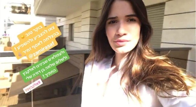אתם עדיין בבית? חן אמסלם (צילום: אינסטגרם) אתם עדיין בבית? חן אמסלם (צילום: אינסטגרם)