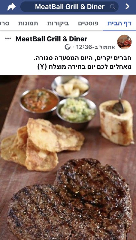 הפוסט שפורסם בעמוד המסעדה ביום הבחירות לרשויות המקומיות (צילום: מתוך עמוד הפייסבוק)