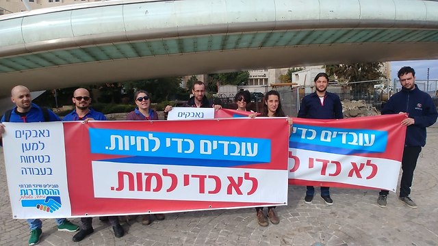 הפגנת הנוער העובד ותנועת דרור ישראל לקראת השביתה נגד תאונות הבנייה (צילום: באדיבות דוברות ההסתדרות)