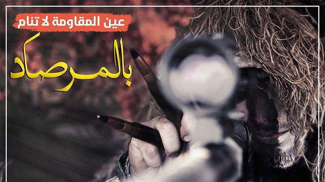  חמאס מציף משעות הלילה תמונות ברשתות החברתיות המרמזות על תגובת התנגדות בעקבות התקיפה אמש ()