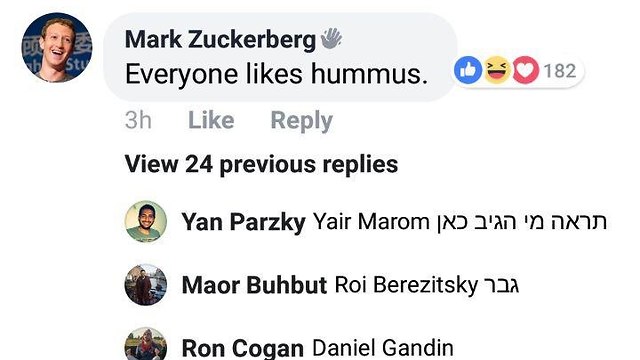 פייסבוק תל אביב (צילום מסך)