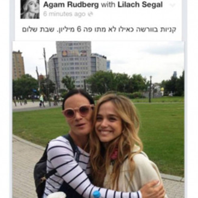 שמעת? פתחו סניף בגטו שמעת? פתחו סניף בגטו