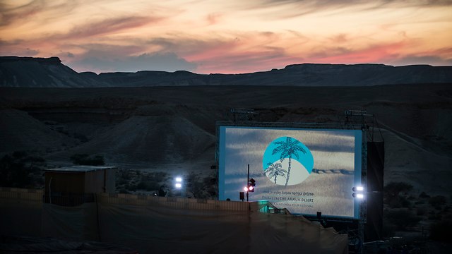 פסטיבל סרטים בערבה (צילום: אדוארד קפרוב)