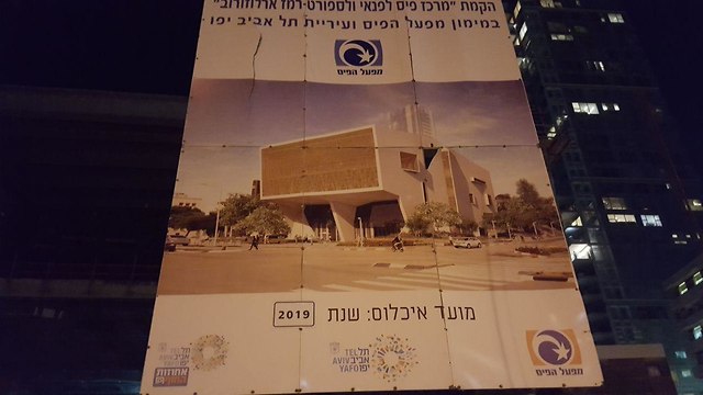 מרכז ספורט קהילתי תל אביב (צילום: איתי שיקמן)