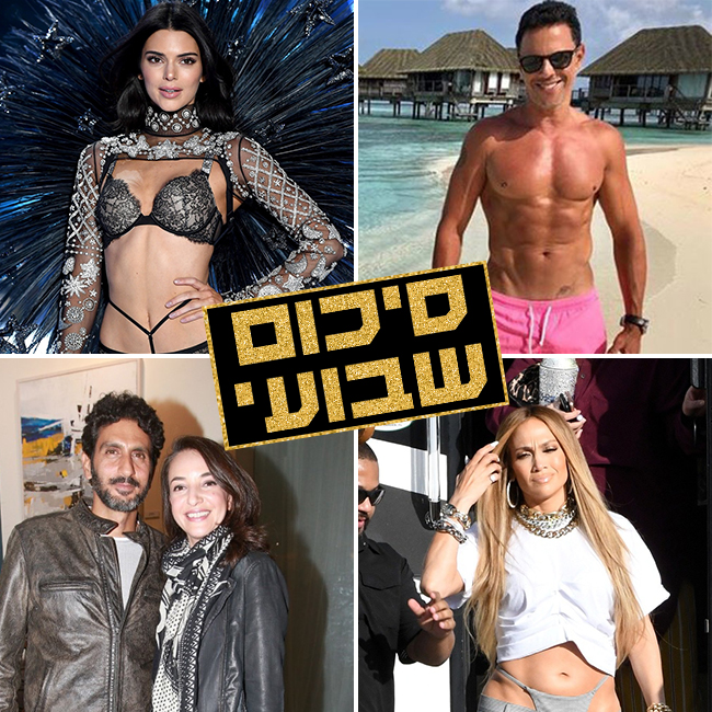 סופ"ש חמים! (צילום: ענת מוסברג, אינסטגרם, Mega, Gettyimages) סופ"ש חמים! (צילום: ענת מוסברג, אינסטגרם, Mega, Gettyimages)